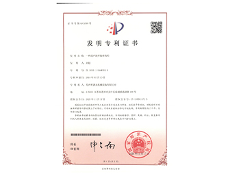 Xinyuanchen Patent