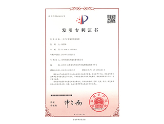 Xinyuanchen Patent